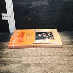 หนังสือ คู่มือคนรักงาน แนวทางทำงานให้บรรลุความสำเร็จอย่างมีประสิทธิผลกว่า รูปที่ 3