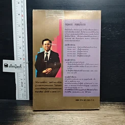 หนังสือ ก้าวไปให้ถึงจุดสุดยอด รูปที่ 2