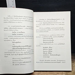 หนังสือ ก้าวไปให้ถึงจุดสุดยอด รูปที่ 8