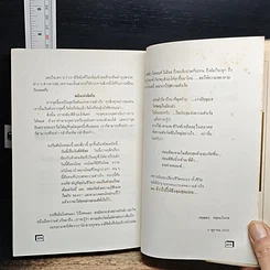 หนังสือ ก้าวไปให้ถึงจุดสุดยอด รูปที่ 9