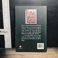 หนังสือ 10 กุนซือจีน ยอดอัจฉริยะ รูปที่ 2