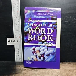 หนังสือ Saunders Pharmaceutical Word Book 2010