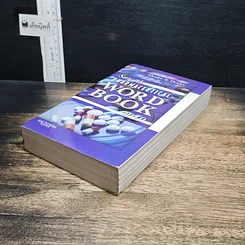 หนังสือ Saunders Pharmaceutical Word Book 2010 รูปที่ 4