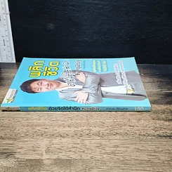 หนังสือ พลิกชีวิต ด้วยจิตใต้สำนึก รูปที่ 3