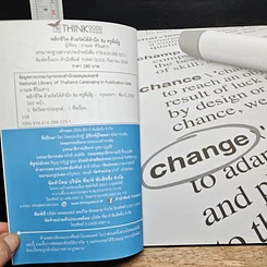 หนังสือ พลิกชีวิต ด้วยจิตใต้สำนึก รูปที่ 6