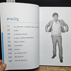 หนังสือ พลิกชีวิต ด้วยจิตใต้สำนึก รูปที่ 7