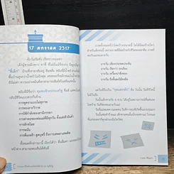 หนังสือ พลิกชีวิต ด้วยจิตใต้สำนึก รูปที่ 9