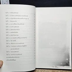 หนังสือ เดอะเมจิก รูปที่ 9