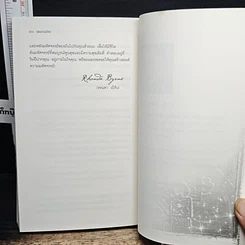 หนังสือ เดอะเมจิก รูปที่ 11