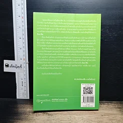 หนังสือ NLP ภาษา สมอง มหัศจรรย์ เทคโนโลยีสร้างความสำเร็จชั่วข้ามคืน รูปที่ 2