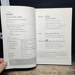 หนังสือ เปิดประตูใจไขความลับในจิตใต้สำนึก รูปที่ 8