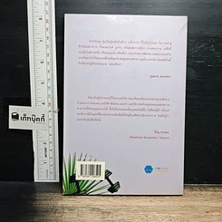 หนังสือ แชมป์โลกใบเลี้ยงเดี่ยว รูปที่ 2
