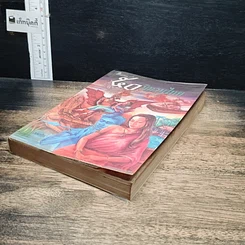หนังสือ 50 นิทานไทย รูปที่ 4