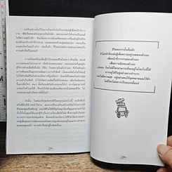 หนังสือ ลุกขึ้นสู้แก้ทีละเปลาะชนะแน่ รูปที่ 9