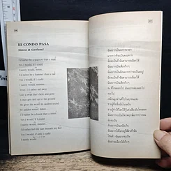 หนังสือ This Song For You Vol. 1 รูปที่ 8