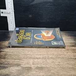 หนังสือ ปลดล็อกชีวิต Unlock Your Life รูปที่ 3