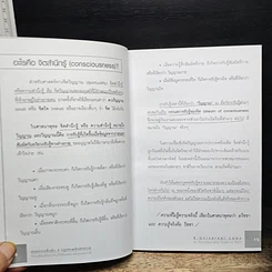 หนังสือ 4 สุดยอดเคล็ดลับ กฎแห่งพลังจักรวาล ที่จะเปลี่ยนชีวิตทุกคน ให้ดีขึ้นและรวยไปตลอดกาล! รูปที่ 9