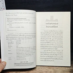 หนังสือ คิดแบบกฎ 80/20 รูปที่ 6