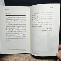 หนังสือ คิดแบบกฎ 80/20 รูปที่ 11