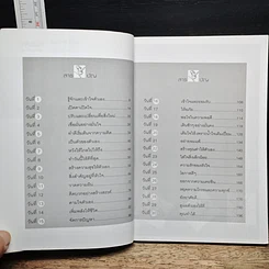 หนังสือ RE-LIFE ชีวิต รูปที่ 7