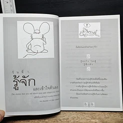 หนังสือ RE-LIFE ชีวิต รูปที่ 8