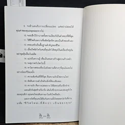 หนังสือ RE-LIFE ชีวิต รูปที่ 9