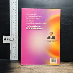 หนังสือ มหัศจรรย์พลังอำนาจแม่เหล็กโลก รูปที่ 2