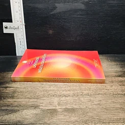 หนังสือ มหัศจรรย์พลังอำนาจแม่เหล็กโลก รูปที่ 3