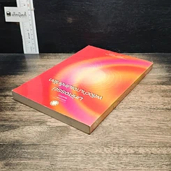 หนังสือ มหัศจรรย์พลังอำนาจแม่เหล็กโลก รูปที่ 5