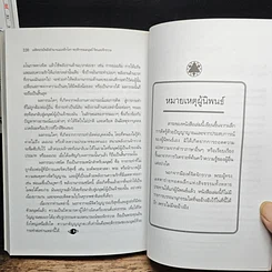 หนังสือ มหัศจรรย์พลังอำนาจแม่เหล็กโลก รูปที่ 10