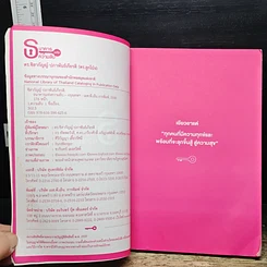 หนังสือ ธนาคารแห่งความลับ รูปที่ 7