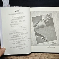 หนังสือ เดอะท็อปซีเคร็ต รูปที่ 6