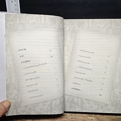 หนังสือ เดอะท็อปซีเคร็ต รูปที่ 7