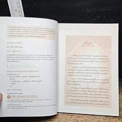 หนังสือ จักรวาลมาร์เก็ตติ้ง The Universe Marketing รูปที่ 7