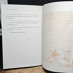 หนังสือ จักรวาลมาร์เก็ตติ้ง The Universe Marketing รูปที่ 10