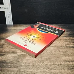 หนังสือ กฎแห่งสุริยะ The Laws of The Sun รูปที่ 5