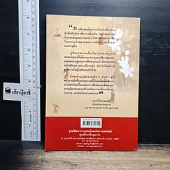 หนังสือ สุขภาพแข็งแรงด้วยวิชาชี่กง กวงอิมจื้อไจ้กง รูปแบบง่าย เล่ม 2 รูปที่ 2