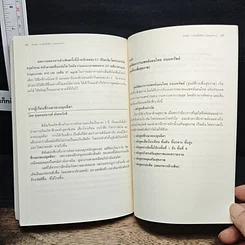 หนังสือ สุขภาพแข็งแรงด้วยวิชาชี่กง กวงอิมจื้อไจ้กง รูปแบบง่าย เล่ม 2 รูปที่ 10