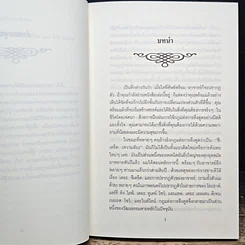 หนังสือ วิธีใช้กฎดึงดูด รูปที่ 8
