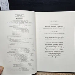 หนังสือ เดอะท็อปพาวเวอร์ พลังจิตใต้สำนึก พลังสู่ความสำเร็จ รูปที่ 6