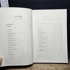 หนังสือ เดอะท็อปพาวเวอร์ พลังจิตใต้สำนึก พลังสู่ความสำเร็จ รูปที่ 7