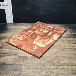 หนังสือ 2440 ผู้ร้ายเมืองสยาม เล่าเรื่องปราบปรามโจรผู้ร้ายสมัย รัชกาลที่ 5 รูปที่ 5
