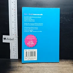 หนังสือ ไม่เก่ง...ก็เก่งได้ด้วยกระบวนการโค้ช รูปที่ 2