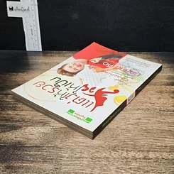 หนังสือ แต่งให้รวย สวยให้เป็น รูปที่ 5