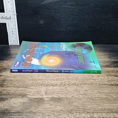 หนังสือ วิถีแห่งปัญญา รูปที่ 3