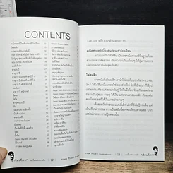 หนังสือ เซียนตีเทพ รูปที่ 7