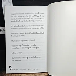 หนังสือ เซียนตีเทพ รูปที่ 8