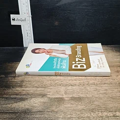 หนังสือ Biz Branding ปั้นคุณให้เป็นตัวจริง สไตล์นักธุรกิจหญิงพันล้าน รูปที่ 3