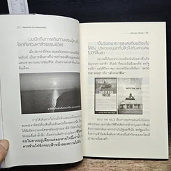 หนังสือ โค้ชพลังจิต 8D สั่งจิตออนไลน์ รูปที่ 8