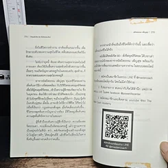 หนังสือ โค้ชพลังจิต 8D สั่งจิตออนไลน์ รูปที่ 9